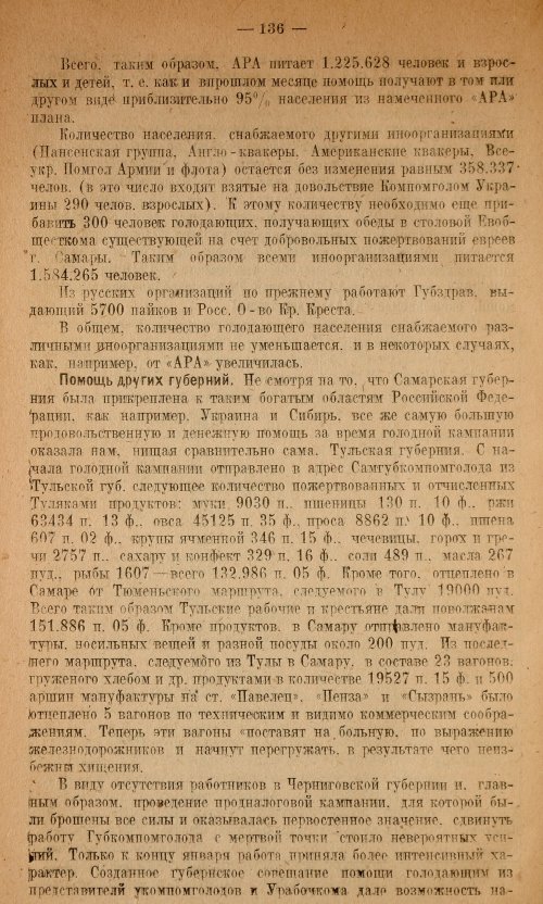 Страница 138