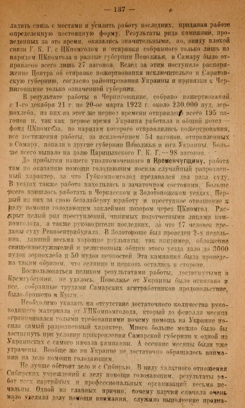 Страница 139
