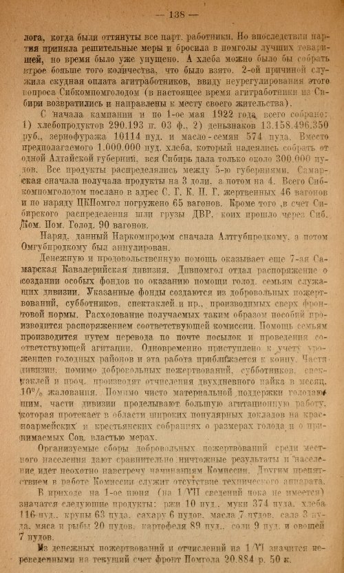 Страница 140