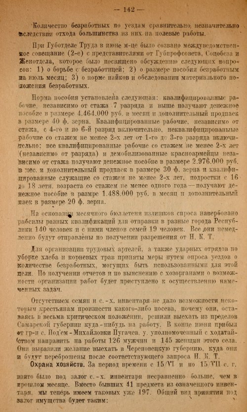 Страница 144
