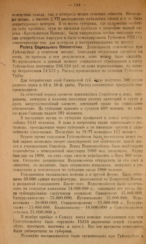 Страница 146