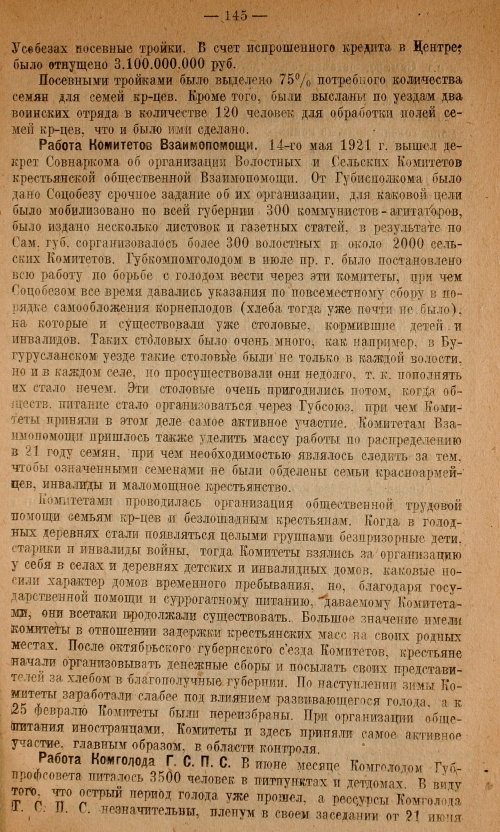 Страница 147