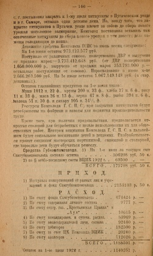Страница 148