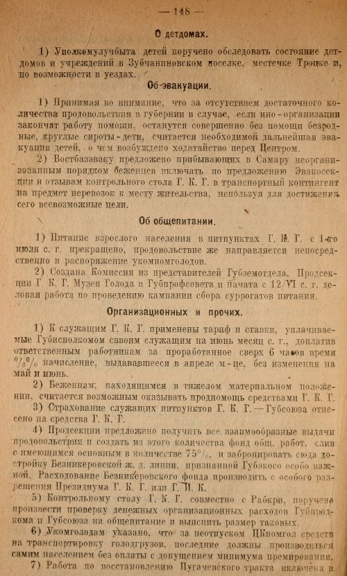 Страница 150