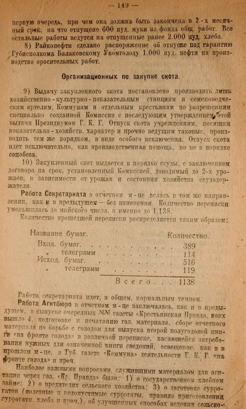 Страница 151