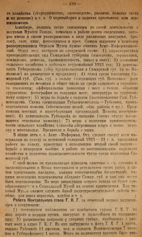 Страница 152