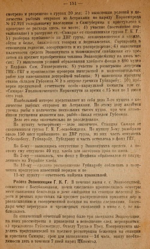 Страница 153