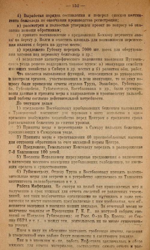 Страница 154