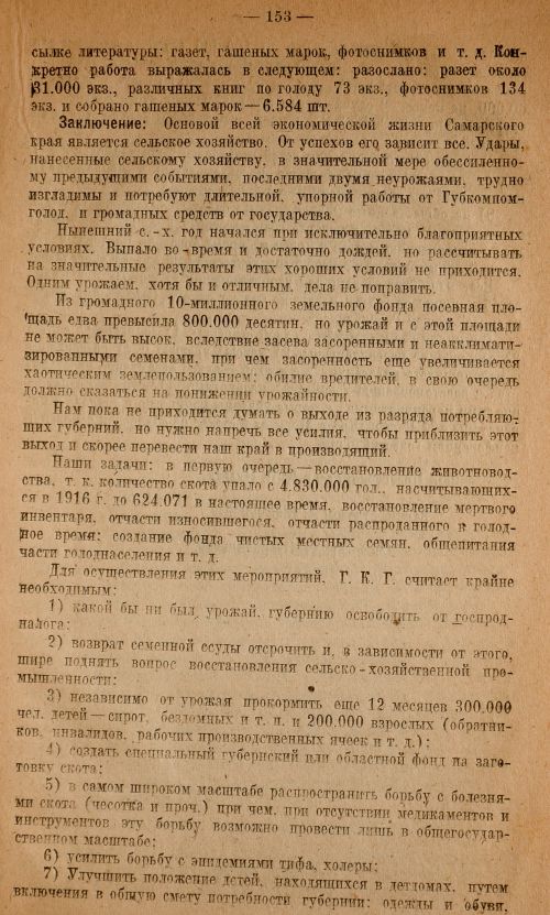 Страница 155