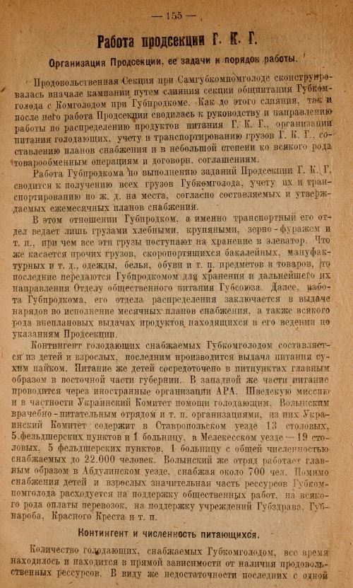Страница 157