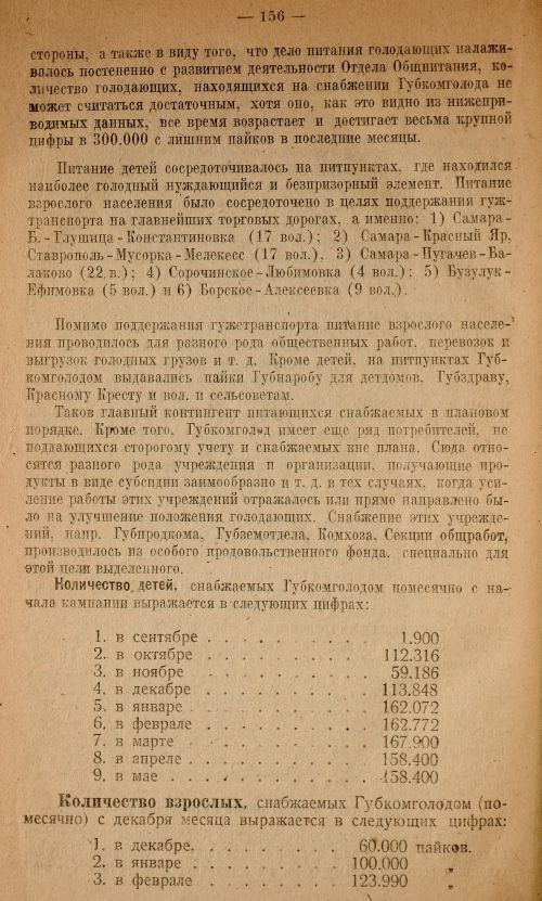 Страница 158