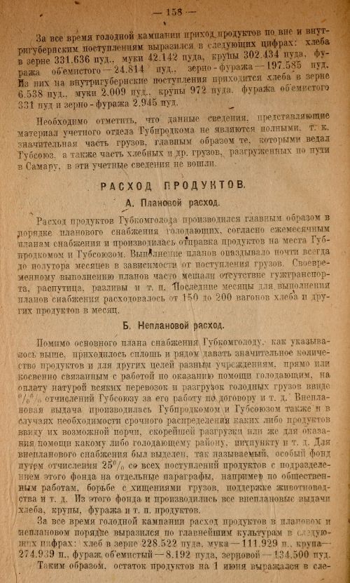 Страница 160