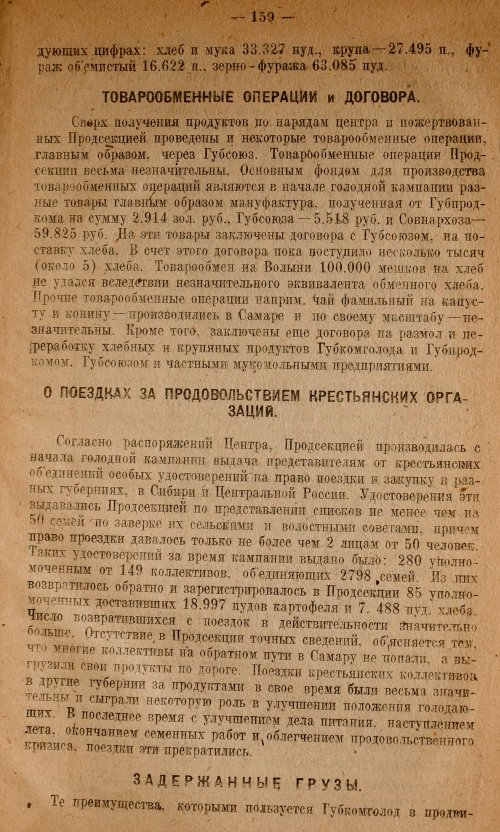 Страница 161