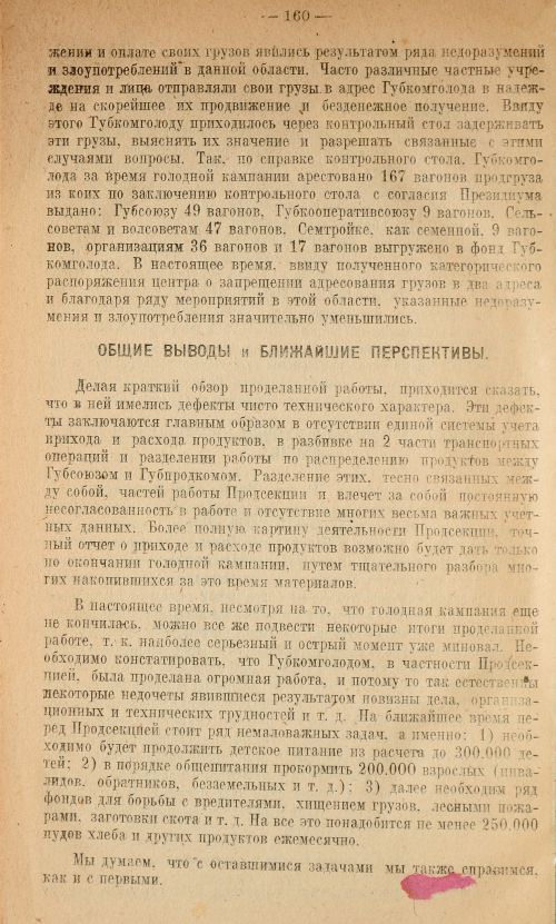 Страница 162