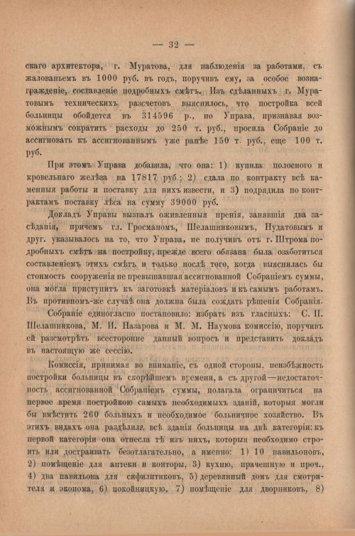 Страница 32
