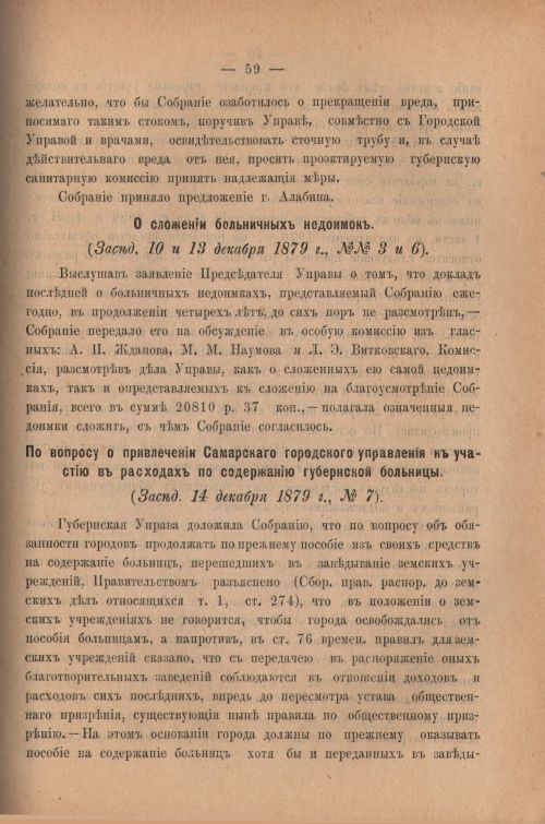 Страница 59