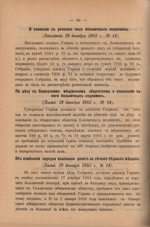 Страница 80