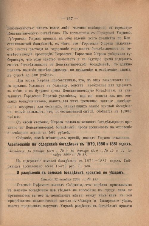 Страница 167