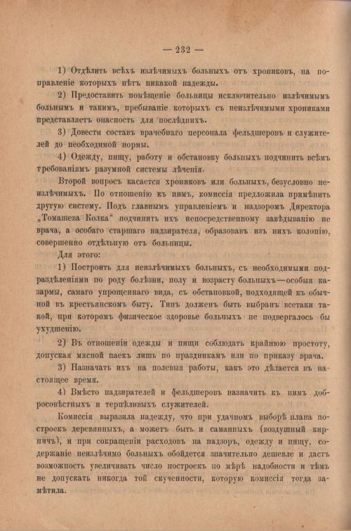Страница 232