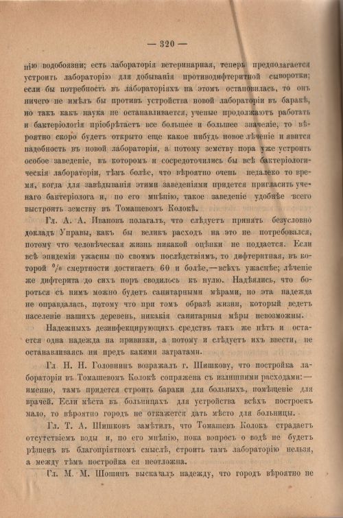 Страница 320