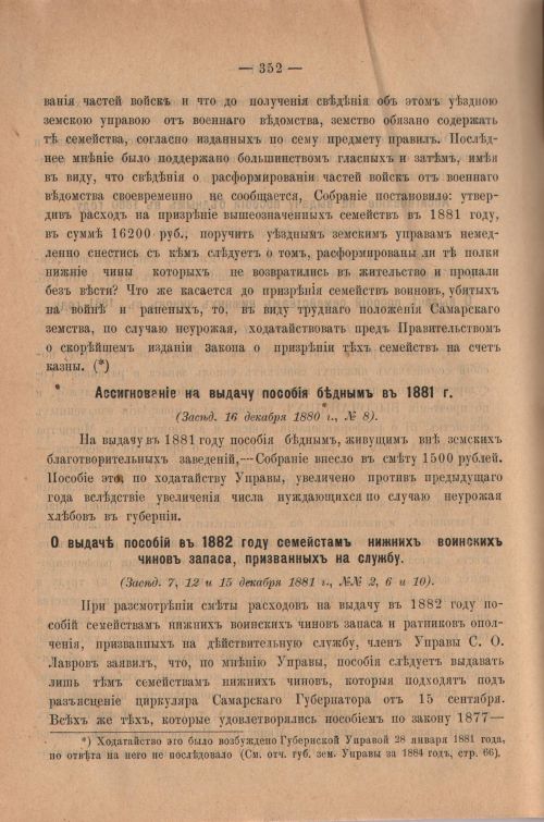 Страница 352