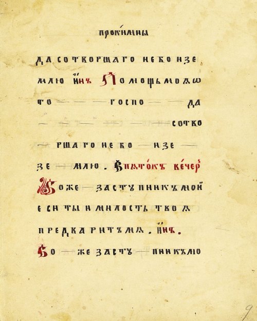Страница 19