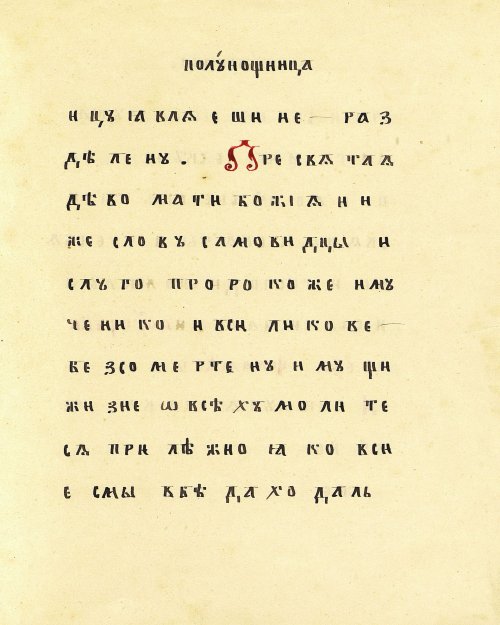 Страница 29