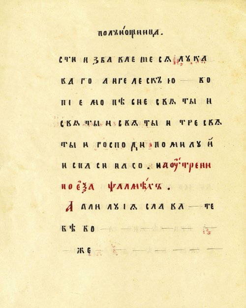 Страница 30