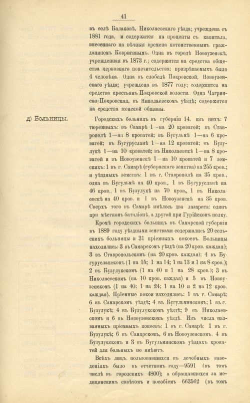 Страница 49