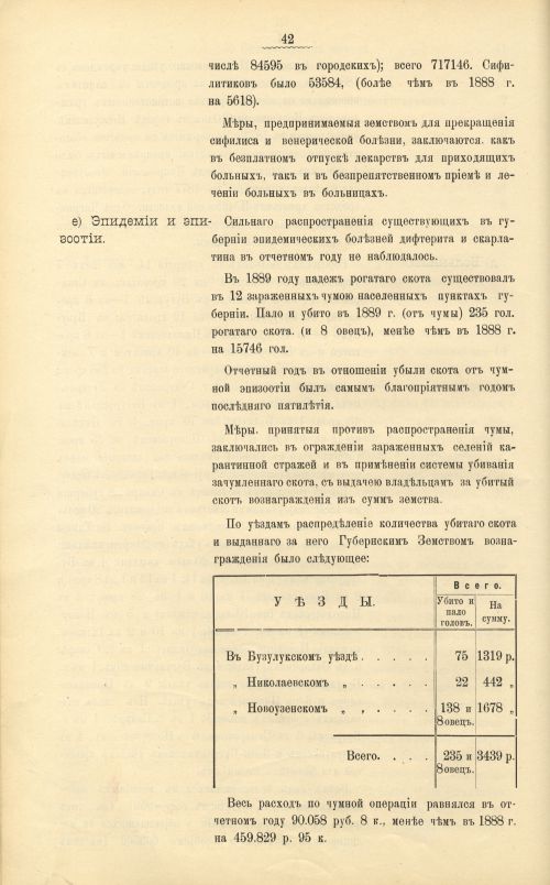Страница 50
