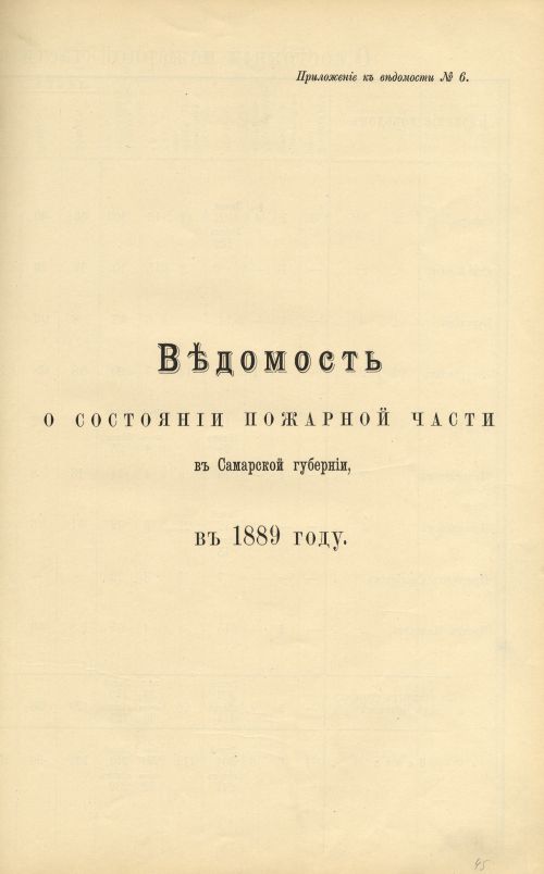 Страница 85