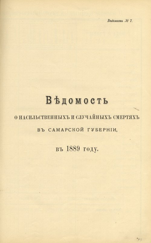 Страница 88