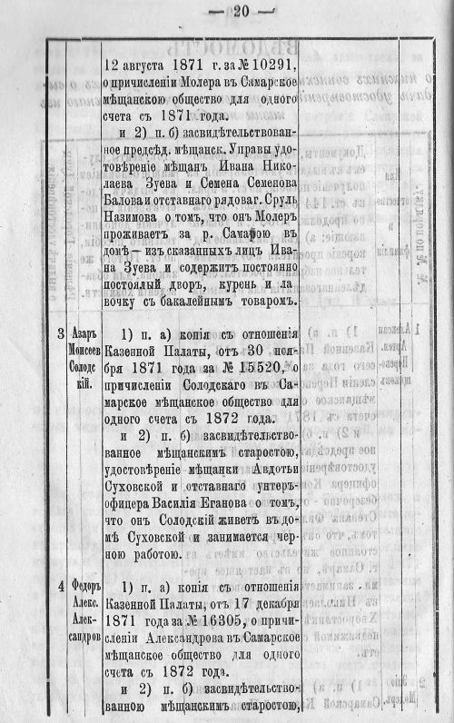 Страница 26