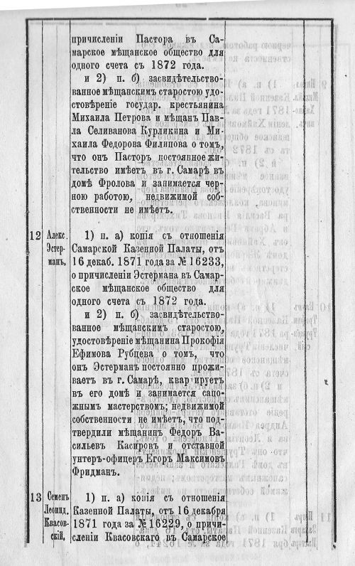 Страница 30