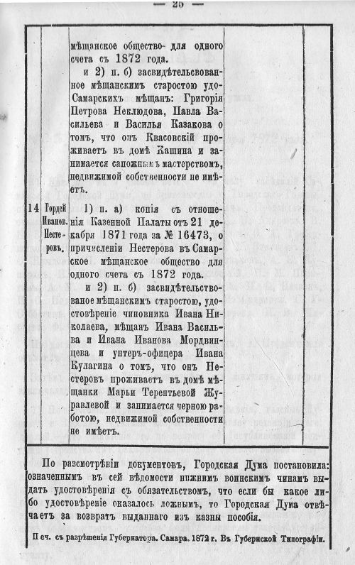 Страница 31