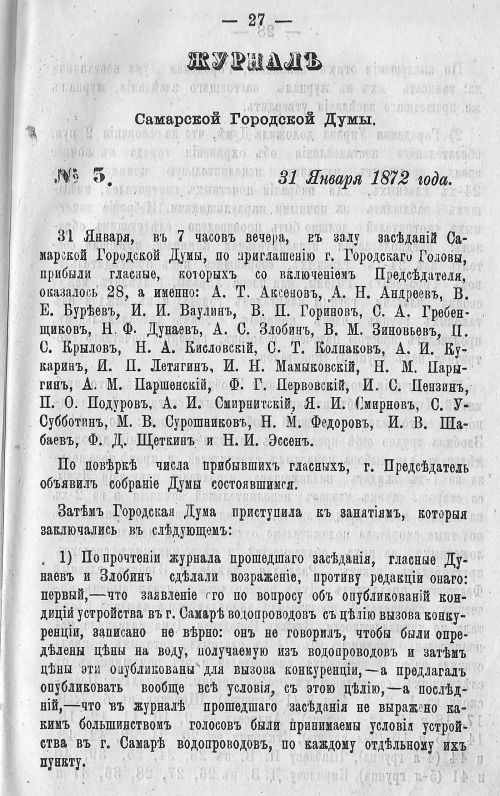 Страница 33