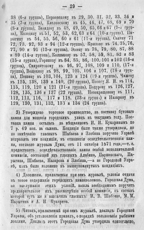 Страница 35