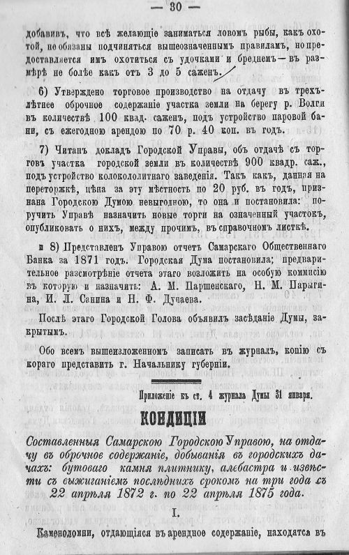 Страница 36