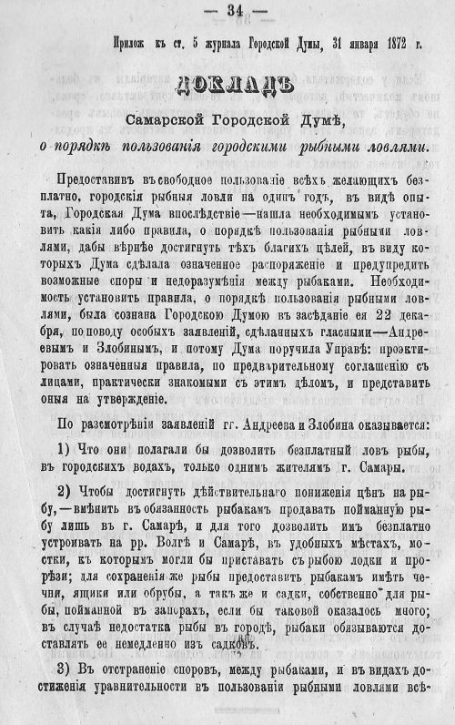 Страница 40