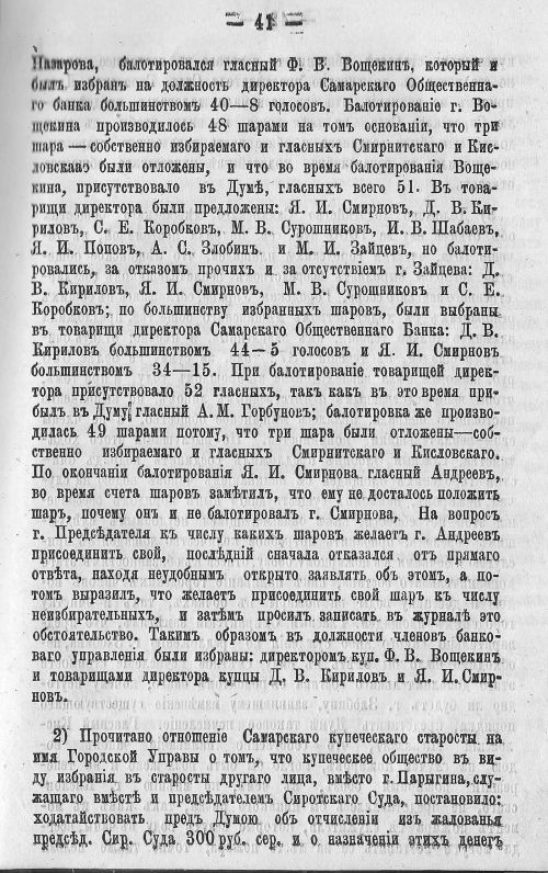 Страница 47