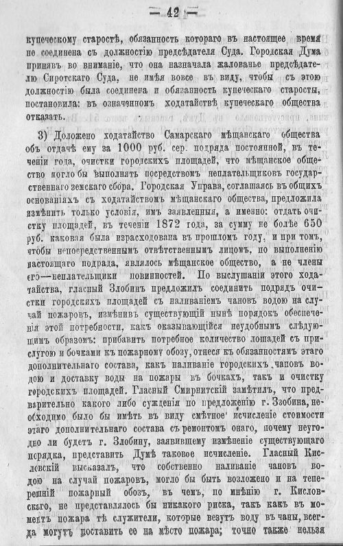 Страница 48