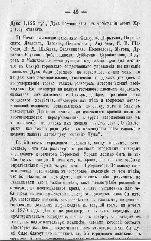 Страница 55