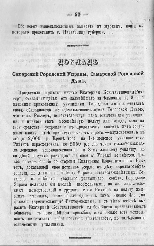 Страница 58