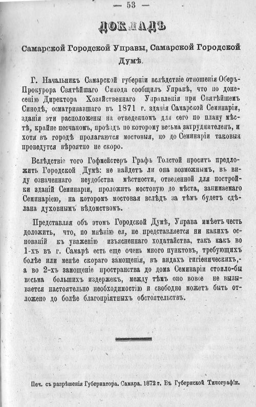 Страница 59
