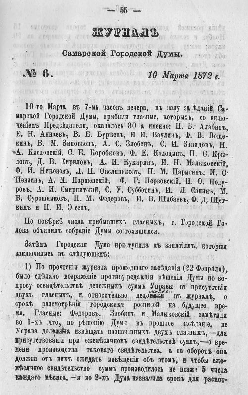 Страница 61