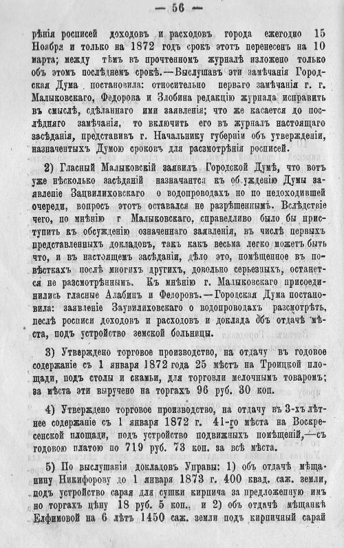 Страница 62