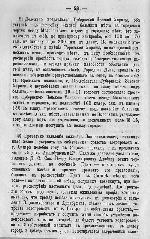 Страница 64