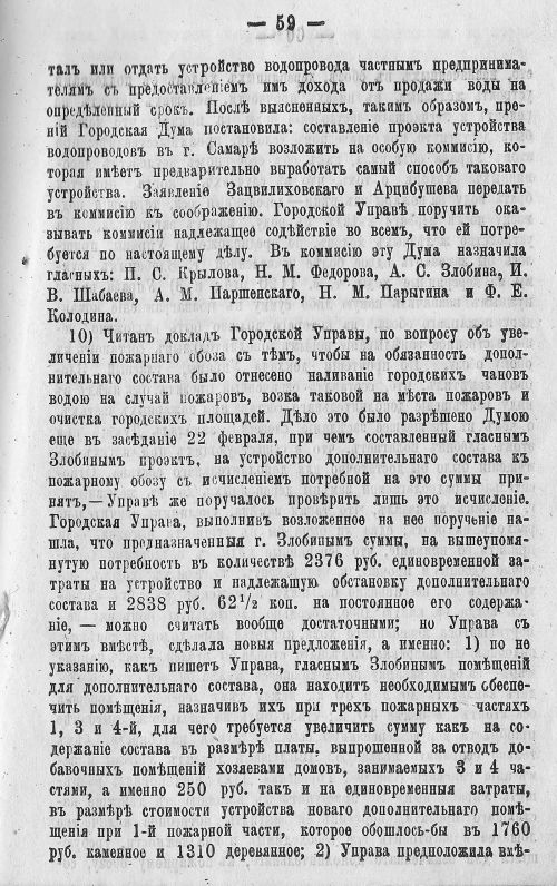 Страница 65