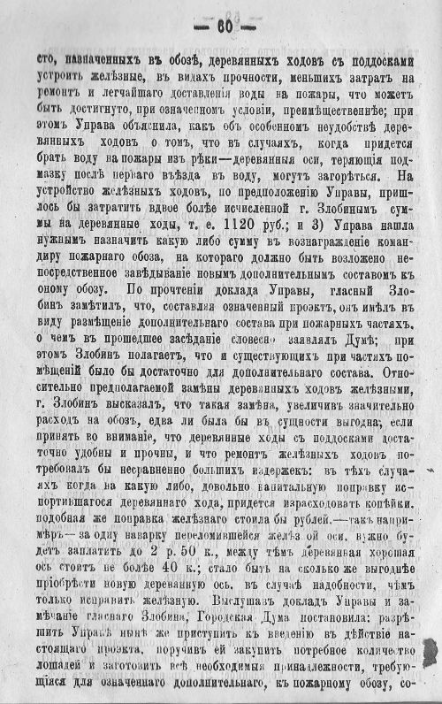 Страница 66