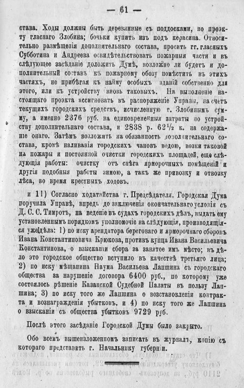 Страница 67